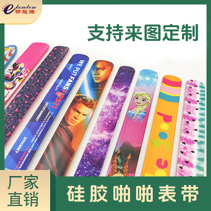 silicone children's watch strap