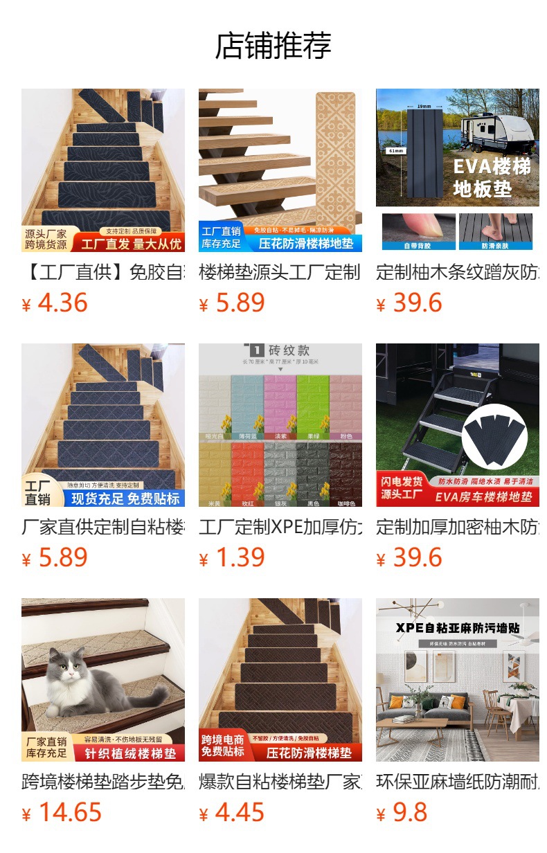 High-Density Eva Foam Stair Mats, Rv Step Anti-Slip Stickers, Waterproof Rv Modified Foot Mats, Anti-Aging and Resistant to Stepping