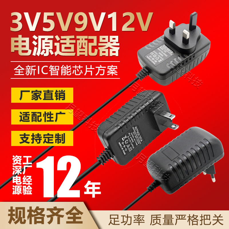 Factory 12V1A Power Adapter Universal Small Appliances 5V2A9V3V6V Huoniu American and European Regulations Export Australian and British Regulations Factory 12V1A Power Adapter Universal Small Appliances 5V2A9V3V6V Huoniu American and European Regulations Export Australian and British Regulations