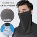 Summer Women's Neck Protection Mask, Sun Protection and Dustproof Mask for Cycling, Lightweight, Cool, Breathable Ice Silk Mask