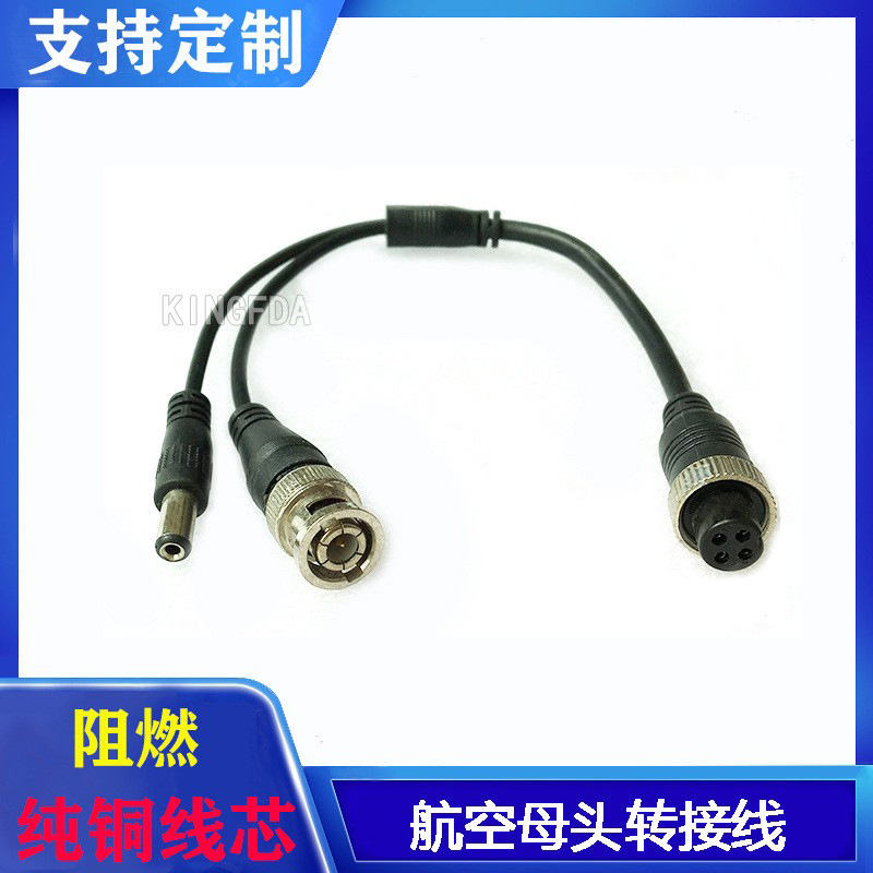 航空头转BNC公+DC公源头工厂一分二线 航空头车载监控转接线