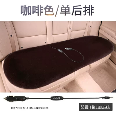 Heated Seat Pad, Three-Piece Set – Seat cushion, seat cover - switch-3-levels-of-adjustable-heating-12v-brown-rear-three-seater-thickened-plush-cord-length-3m