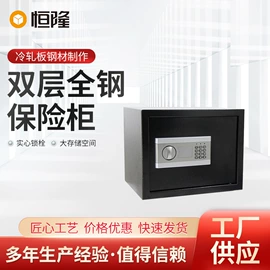 保险柜;保险柜;电子模块