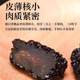 On behalf of black jujube big black jujube 500g large particles big black jujube non-Xinjiang specialty snacks amethyst jujube