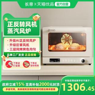 包郵S1PRO風爐烤箱家用烘焙商用多功能發酵噴霧電烤箱光波爐