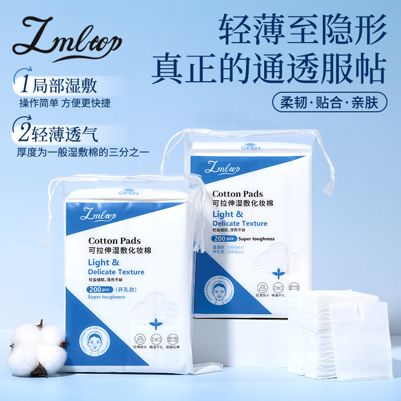 Compresa húmeda de orificio abierto LMLTOP 200 piezas de algodón, sin corte, puede estirar la abertura, compresa húmeda, almohadilla de algodón SY628