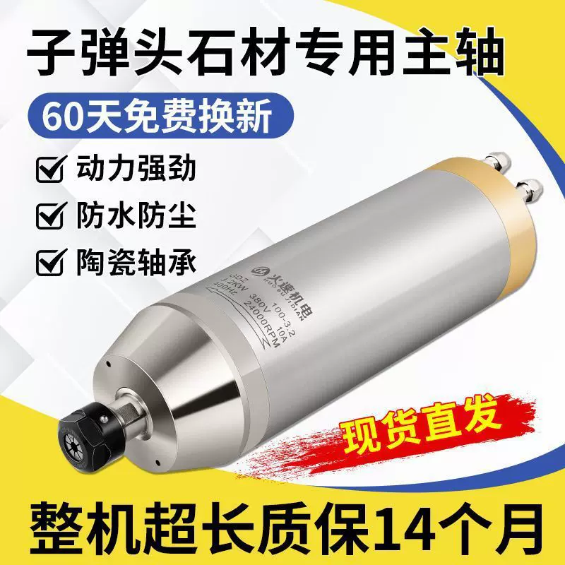 石材雕刻机主轴电机水冷5.5子弹头主轴电机3.2kw/5.5kw高速电主轴