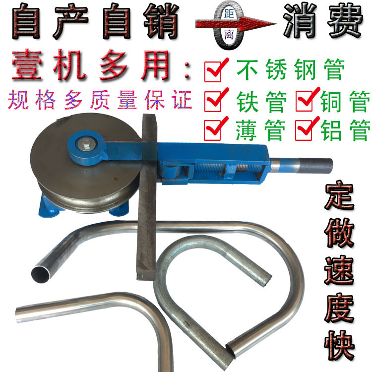 弯管器手工配件kbg地暖铁铜穿线空调不锈钢镀锌管手动模具弯管机