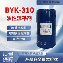 ������BYK310��ƽ�����M�h���zճ��ӡˢ��ī����������ֹ�s��