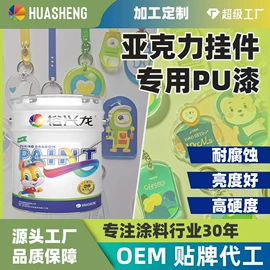 塑料涂料;UV涂料;地坪漆