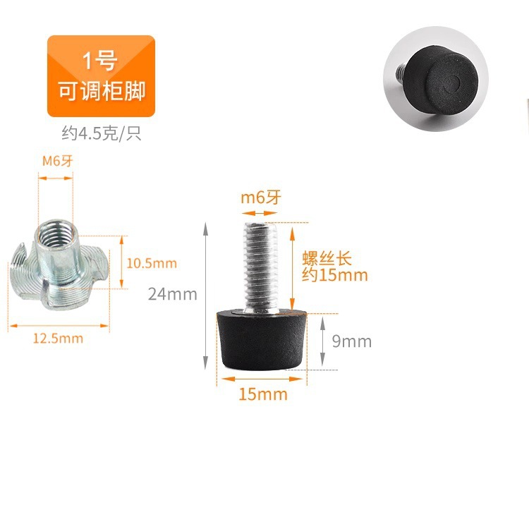 1번(나사발 1개 + 너트 1개)