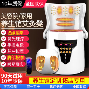 Moxibustion stool fumigation instruments seats for household smokeless beauty salons and all-in-one buttocks and cushions sitting moxibustion bucket