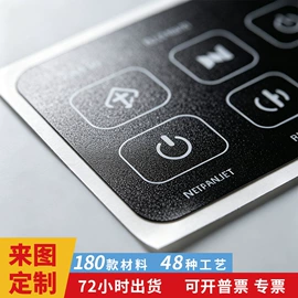 不干胶标签;塑料塑胶标签;创意贴纸