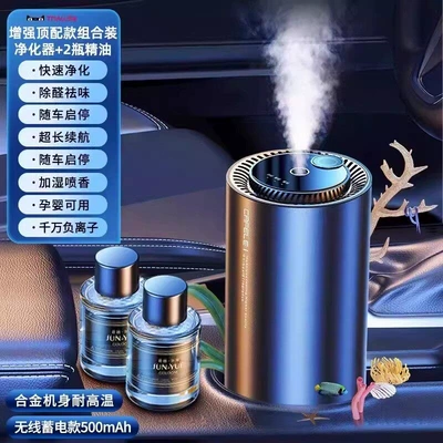 Hava təmizləyiciləri, Purifier, New Car Odor - ai-top-up-enhanced-version-aldehyde-removal-and-purification-in-seconds-ocean-flowers-and-fruits-2-bottles-start-and-stop-with-the-car-available-for-pregnant-and-infants