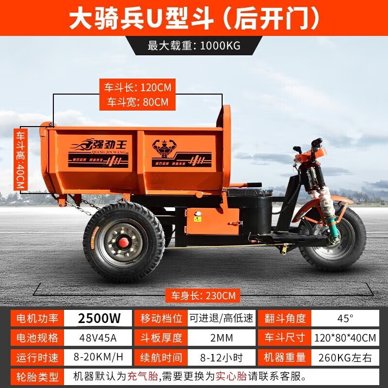 Camión de cenizas eléctrico sitio de construcción camión de tres ruedas camión de transporte de material camión basculante de ladrillo camión plano camión de carga de cemento