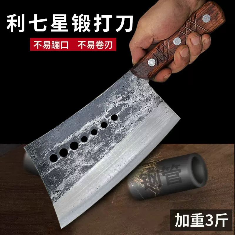 利七星刀专用纯手工锻打商用斩骨刀老式加厚剁骨刀铁匠屠夫砍骨刀