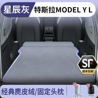 Tesla Model Y Car Vehicle-mounted inflatable bed - tesla-model-yl2026-2026-star-gray-suede-fixed-headrest-free-electric-air-pump-storage-bag-sf-express-free-shipping
