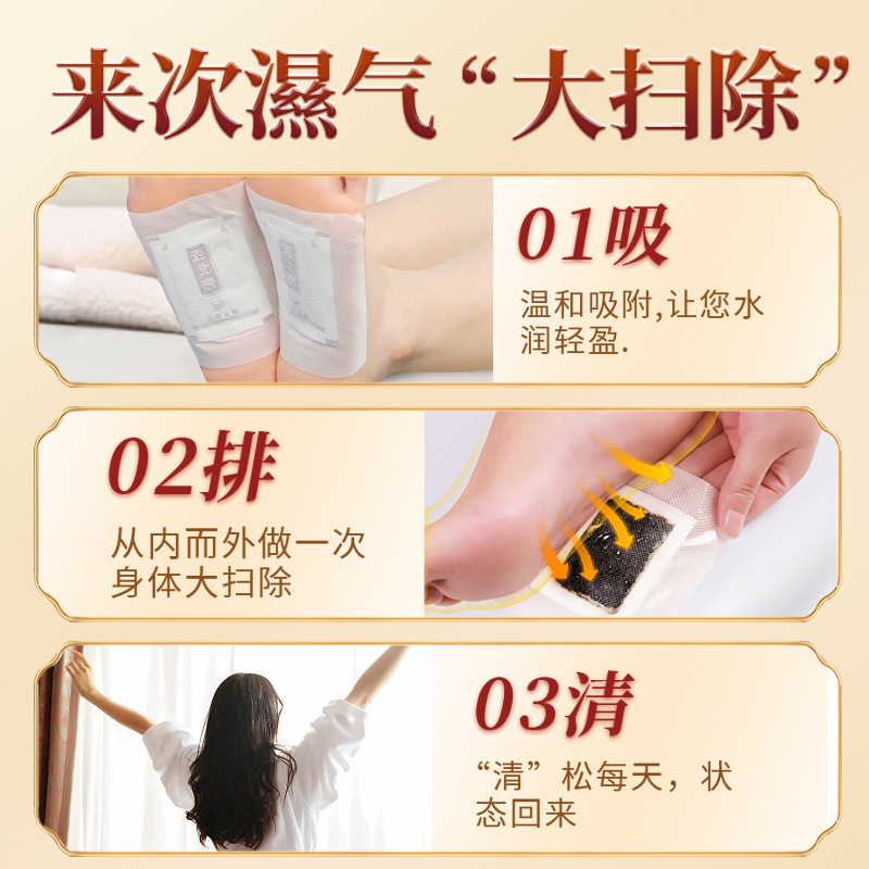 金泰康の古い北京の艾草の足は湿気の睡眠の竹の酢の足を貼って足の裏を貼って発熱の生姜の足を貼って卸売りを貼ります。|undefined