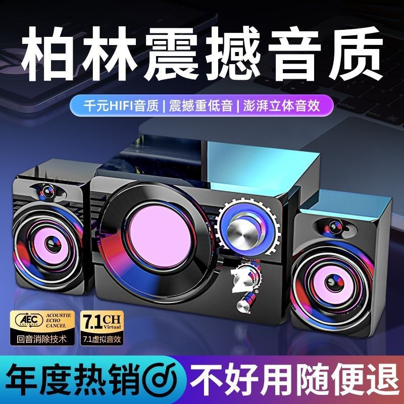 Berlin Sound Quality Audio Computer Desktop Home Desktop Notebook USB Wired Super Subwoofer Audio