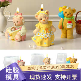看书小熊蜡烛硅胶模具手工diy树脂坐立小熊动物熊石膏摆件模具