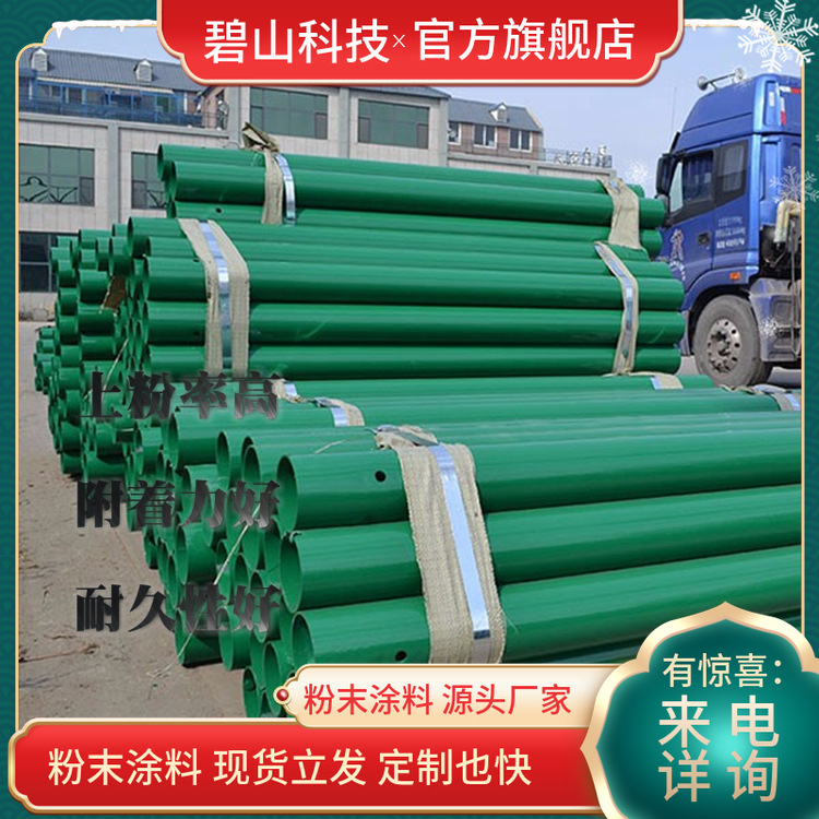 双抗粉末涂料 低温固化粉末粉末涂料厂商 塑粉喷涂价格