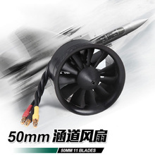 FMSģ�ͺ����ɻ���� 50mm11Ҷ���Ϻ�����������ˢ���3S4S��