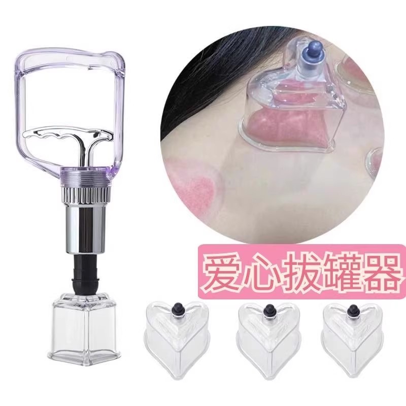 Heart-shaped cupping vacuum cupping heart-shaped cupping love heart-shaped cupping device heart-shaped heart-shaped cupping TikTok same style Heart-shaped cupping vacuum cupping heart-shaped cupping love heart-shaped cupping device heart-shaped heart-shaped cupping TikTok same style