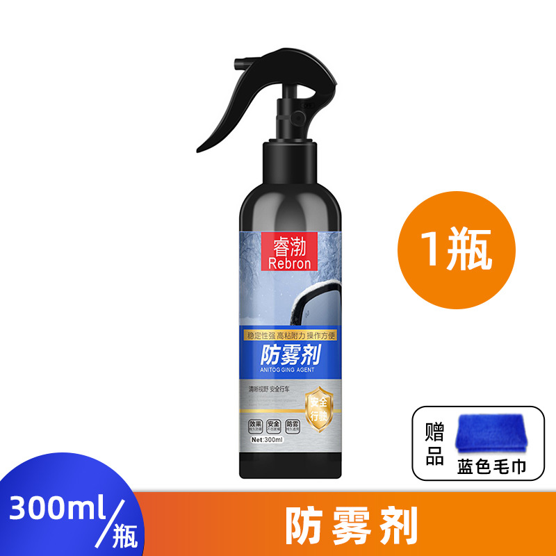 Qìchē Anti-fog Agent Car Rearview Mirror Rainproof Glass Windshield Spray (Automotive glass defogging agent) - rb-300ml-anti-fog-agent-1-bottle