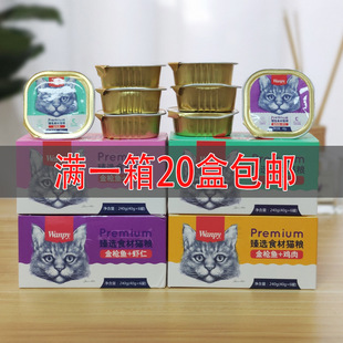 Naughty Cat Meal Box Meat Paste Cat Wet Food Kitten Canned Food Adult Cat Fresh Pack Cat Snacks for Weight Gain and Cheek Development Pet Cat