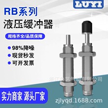 油压液缓冲器RB/RBC0604/0806/1006/1007/1412/2015S静音