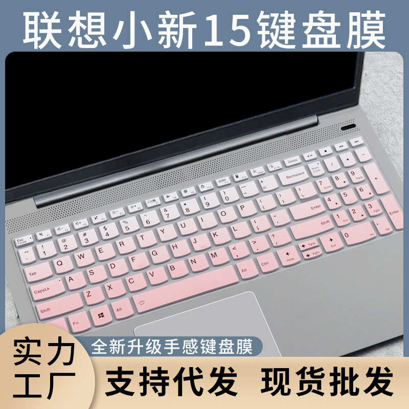 For Lenovo Xiaoxin ideapad 515IIL05 Keyboard Film Xiaoxin 15 2021 Protective Cover