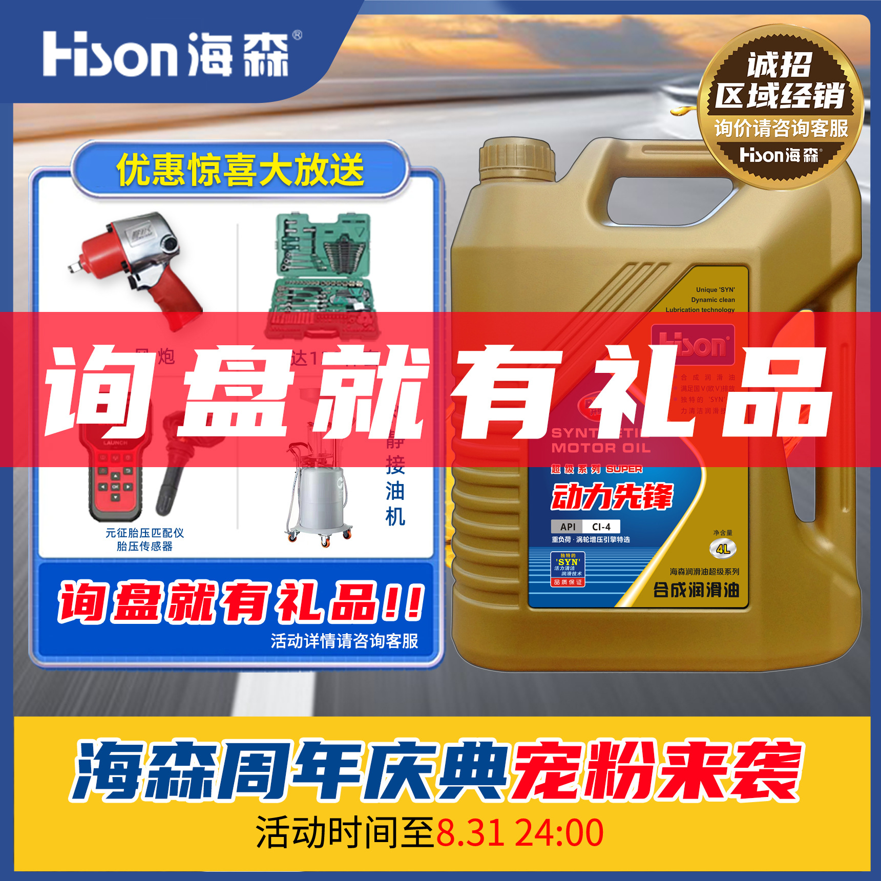 海森15W40E7合成柴机油CI-4涡轮增压引擎江淮东风卡车卡车专用