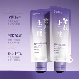 面霜;洁面产品;洗发水