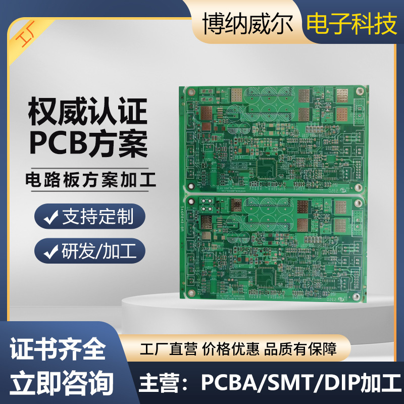 Pcba Industrial Control Circuit Board Copying and Prototyping Smt Chip Mounting Processing and Welding Single-Sided Multi-Layer Pcb Circuit Board Pcba Industrial Control Circuit Board Copying and Prototyping Smt Chip Mounting Processing and Welding Single-Sided Multi-Layer Pcb Circuit Board