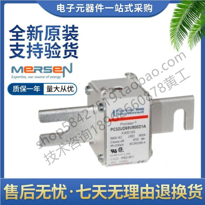 罗兰速熔断器PC32UD69V630A J300181 PC32UD69V700A K300182法雷