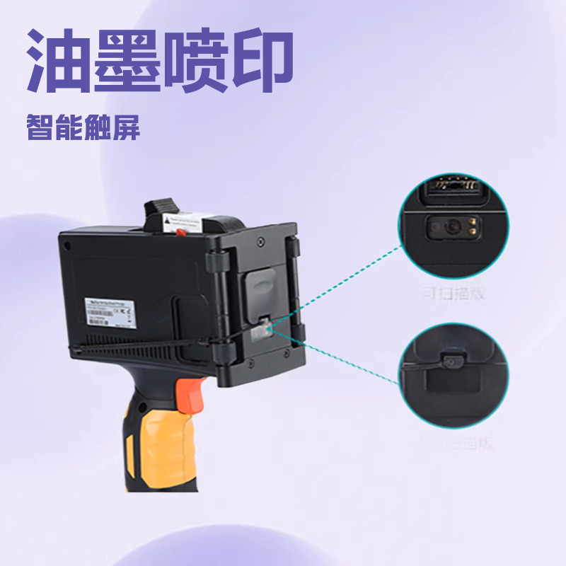 Warehouse Handheld Inkjet Printer, Assembly Line Smart Inkjet Printer, Handheld Coding Machine, Production Date, Packaging Bag Labels