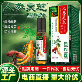 厂家批发人参灵芝醒神棒电商直播货源快手同款摆摊跑江湖会销老人