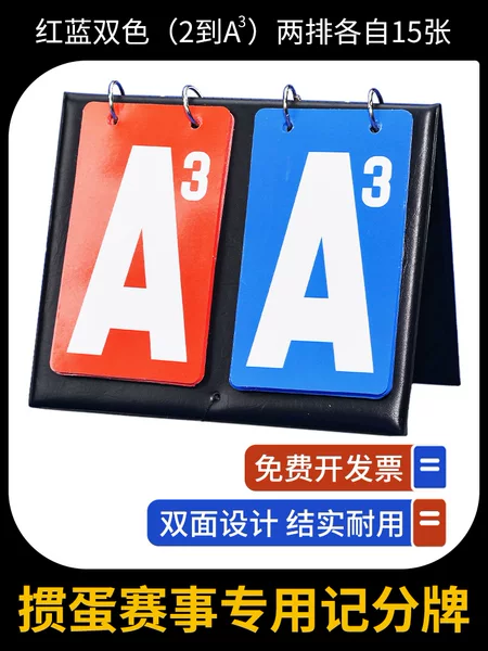 Guandan Scoreboard, Guandan Score Counter, Competition Props, Scoring Device, Guandan-Specific Score and Card Recording Device, Poker Card Recording Device