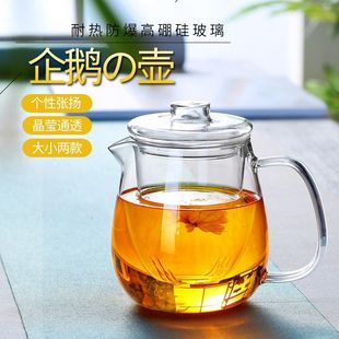 Heat-Resistant Glass Teapot High-Temperature Tea Brewing Cup Red Tea Set Home Brewing Tea Maker Filter Single Pot Small Kettle