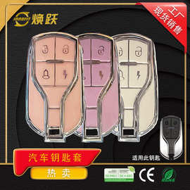 焕跃电动汽车钥匙保护套适用台铃电瓶车通用时尚高级便携批发定制