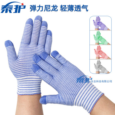 13针弹力尼龙斑马纹薄款手套芯电子厂车间作业透气高弹针织手套坯|ru