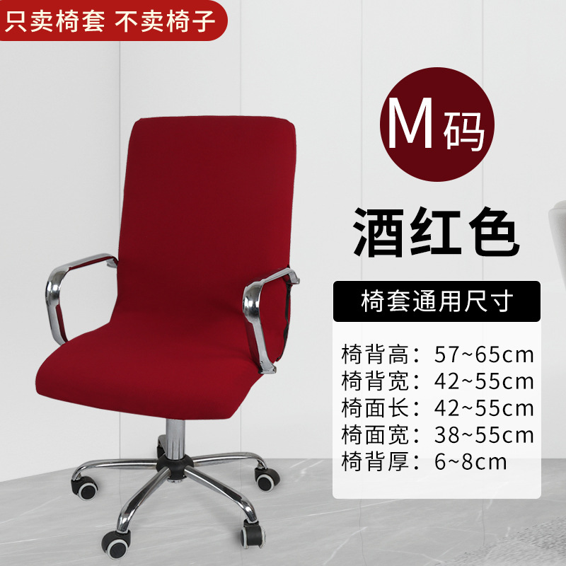 cubierta de silla de oficina cubierta de silla giratoria de computadora cubierta de silla jefe cubierta de asiento cubierta de sala de reuniones cubierta de asiento elástica cubierta de reposabrazos nórdicos