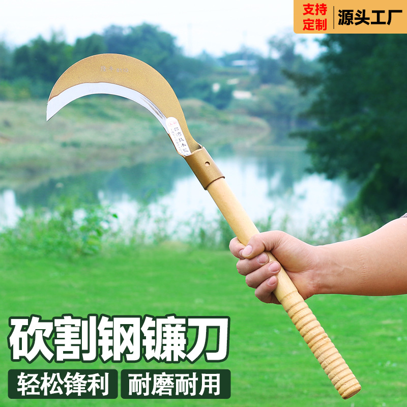 割砍两用镰刀农用锰钢割草专用刀除草工具神器户外砍树老式砍柴刀