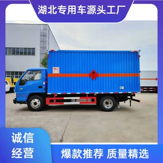江铃杂项危险物品厢式运输车 危废运输 蓝牌9类危险品专用车