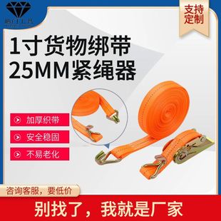 Wholesale 1 inch polyester double hook rope tensioner ratchet tensioner cargo binding belt truck hoisting tensioner
