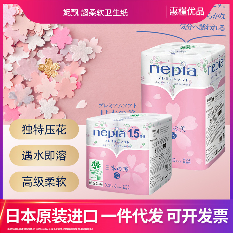 日本から輸入されたトイレットペーパーの超柔らかいトイレットペーパーの桜の香りが新鮮で香りがいいです。
