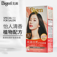 美源(Bigen)丝质护发染发霜黑色染发剂遮盖白发植物萃取染发剂