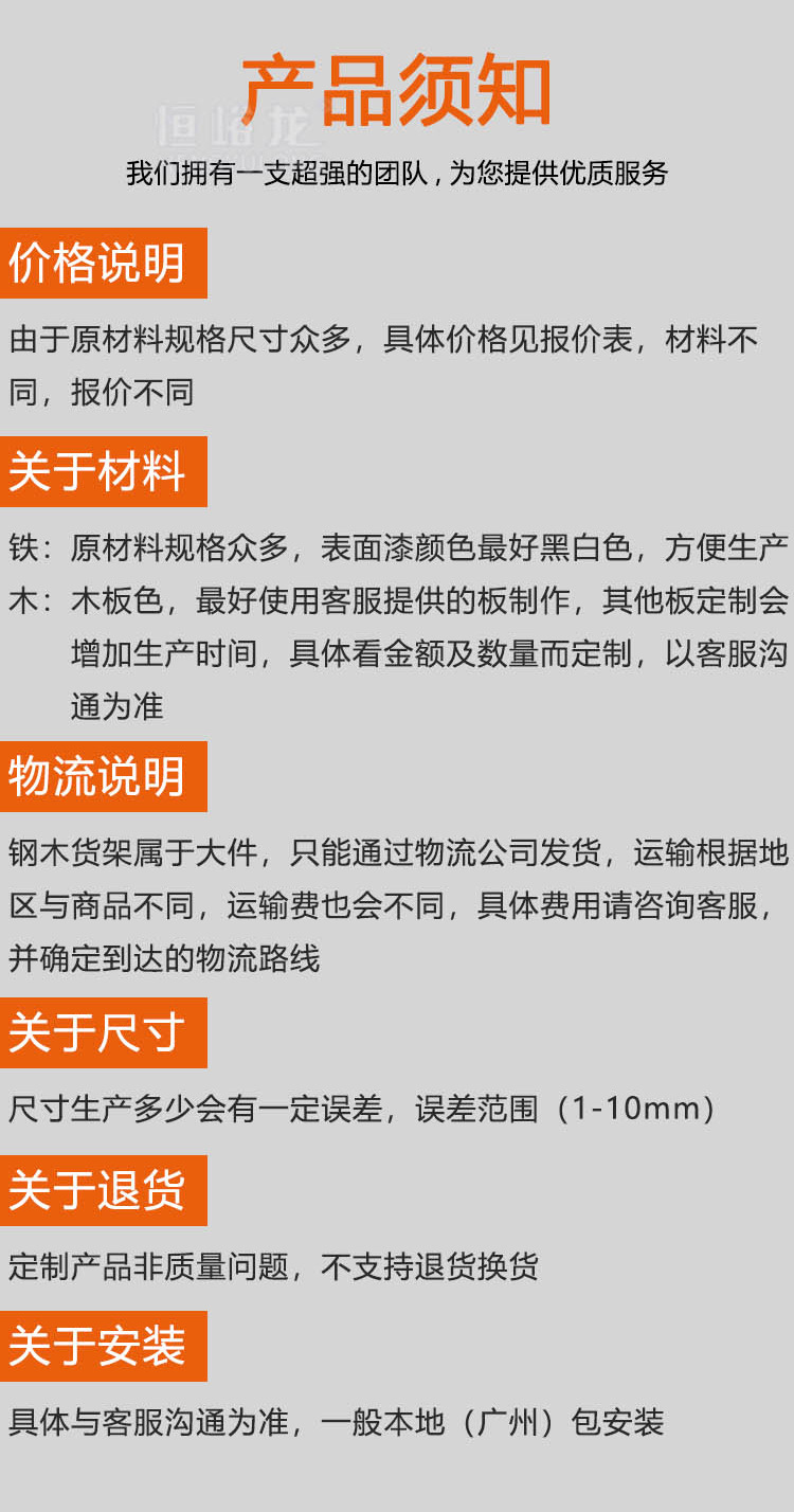 定制详情1_08