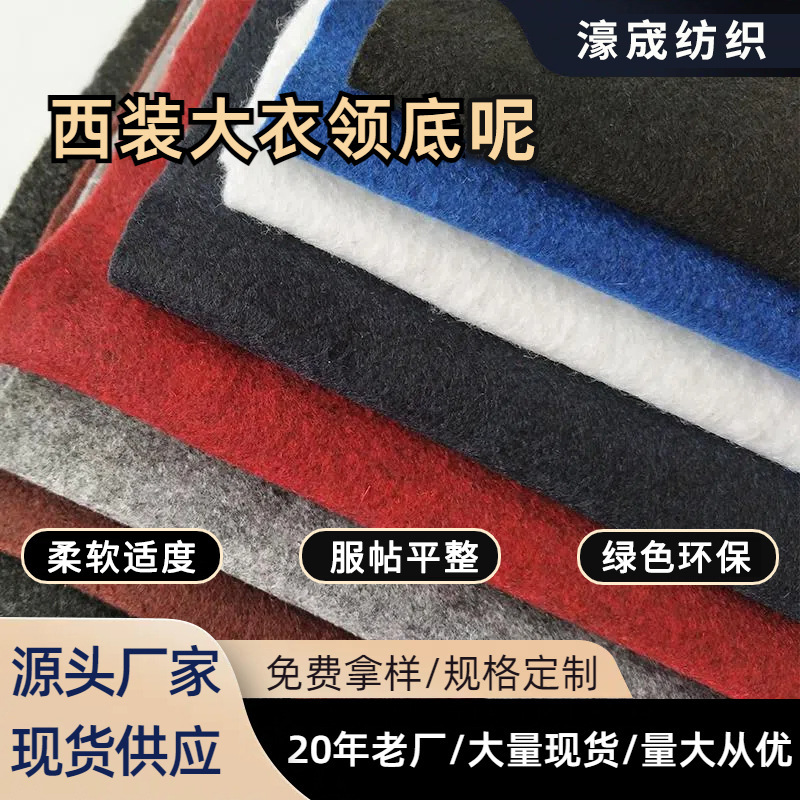 厂家供应服装辅料 西装大衣弹袖棉 批发供应