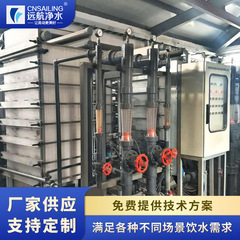 电渗析废水处理电渗析模块EDR设备实验机高盐水特种处理